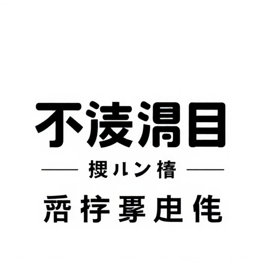 トイレ塩クリーナーガイド ロゴ
